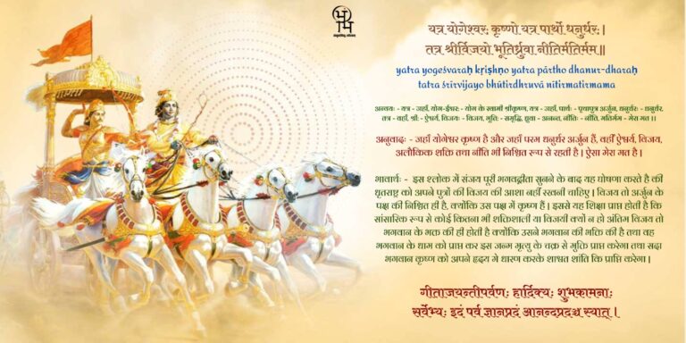 The importance of yoga in the Gita